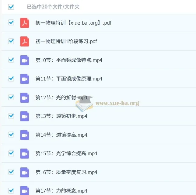 初中物理 质心 初一物理特训 一阶课程-声光热密度模块共17讲(完结)