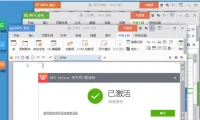 WPS Office 2023 专业增强版：永久激活优化版本