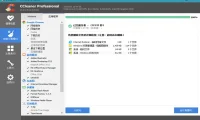 CCleaner 专业版中文注册便携版