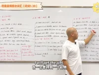 姬红波四合一初级英语学习课程