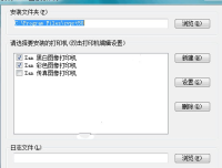 Zan Image Printer虚拟打印机破解版V5.0.18汉化版