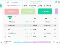 魔音Morin：免费畅享多平台付费音乐