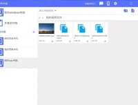 NAS文件传输 v1.2.8 官方版：便捷的跨设备文件管理工具