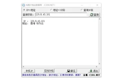 纯真IP地址数据库中文绿色版（2023.06.05）
