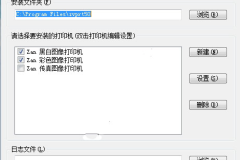 Zan Image Printer虚拟打印机破解版V5.0.18汉化版