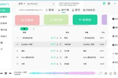 魔音Morin：免费畅享多平台付费音乐