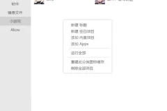 Maye Lite 12.3.0.230727便携版：简洁快速启动工具