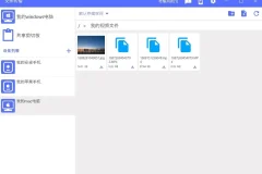 NAS文件传输 v1.2.8 官方版：便捷的跨设备文件管理工具