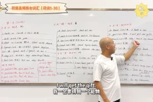 姬红波四合一初级英语学习课程