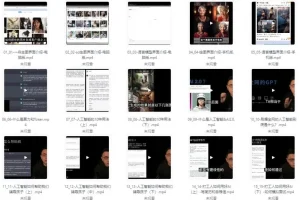 李一舟《每个人的人工智能》40节课程（含软件）