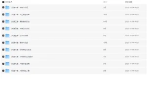 《AI创变营：从0到1的全场景AI实战与变现课程》