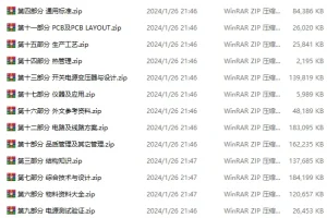 电源资料大合集