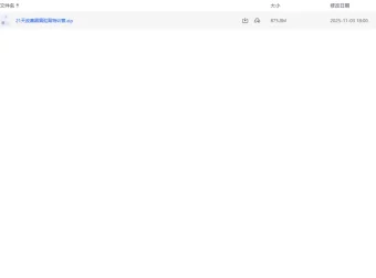 21天圆肩驼背改善特训营