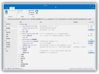 系统精简定制软件 NTLite v2024.7.9997（附旧版破解版）