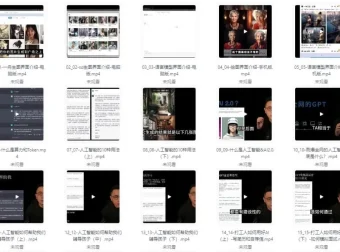 李一舟《每个人的人工智能》40节课程（含软件）