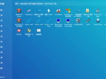 图吧工具箱 v2024.06 正式版：硬件检测与系统维护利器