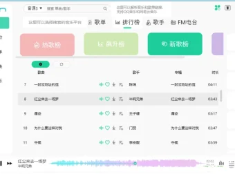 魔音Morin：免费畅享多平台付费音乐