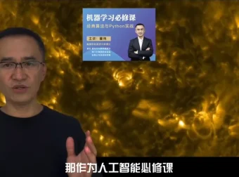 强化学习必修课：开启人工智能新征程