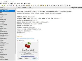 CherryTree 富文本笔记软件 v1.1.3.0 官方便携版