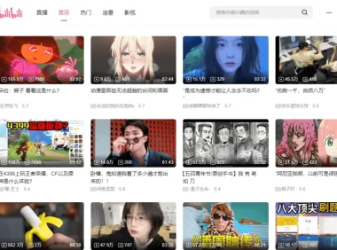 哔哩哔哩PC客户端 v1.13.6.3422 绿色便携版