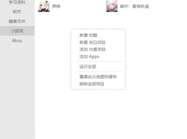Maye Lite 12.3.0.230727便携版：简洁快速启动工具