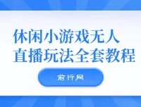 抖音热门悬疑解谜游戏《隐秘的档案》无人直播玩法揭秘