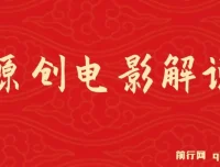 AI助力原创电影解说视频生成，轻松日入过千