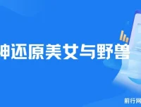 AI还原《美女与野兽》经典片段，打造爆款视频实现单日变现超1000