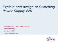 开关电源EMI实战分析资料分享