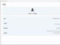 闪电藤 v2.3.0 绿色版：局域网文件传输工具