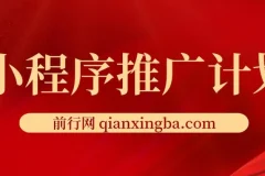 2025小程序撸广告挂机2.0：小白日赚千元新玩法