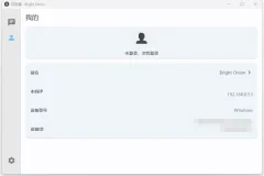 闪电藤 v2.3.0 绿色版：局域网文件传输工具