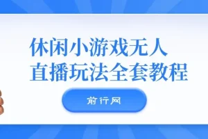 抖音热门悬疑解谜游戏《隐秘的档案》无人直播玩法揭秘