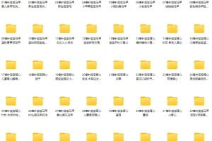 46个宝宝背心马甲编织实例教程