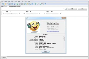 Balabolka 官方便携版：实用文本转语音软件