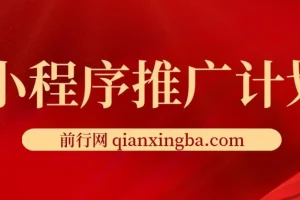 2025小程序撸广告挂机2.0：小白日赚千元新玩法