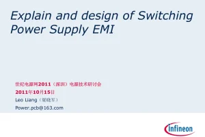开关电源EMI实战分析资料分享