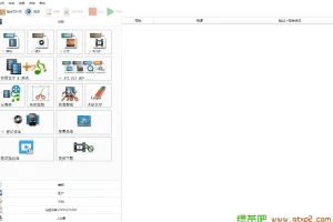 格式工厂去广告绿色版：免费多功能多媒体转换利器