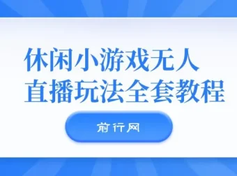 抖音热门悬疑解谜游戏《隐秘的档案》无人直播玩法揭秘
