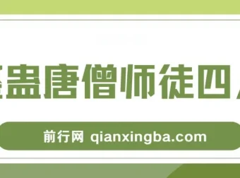 整蛊唐僧师徒无人直播素材，小白易上手，轻松日入千元