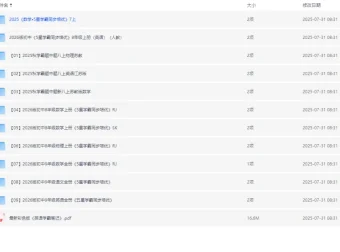 2025年秋《初中学霸系列》初中同步培优资料