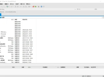 Xftp：强大的FTP文件传输软件