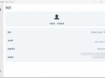 闪电藤 v2.3.0 绿色版：局域网文件传输工具