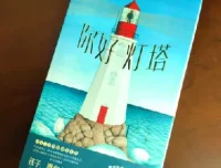 淘宝热卖儿童教育小灯塔系列课程合集