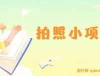 58推客实地勘察拍照项目：逛街轻松日入300+