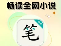 笔趣阁31w本网络小说大合集