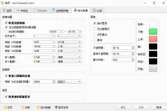 开源防火墙 Fort Firewall 3.12.13 中文免费版
