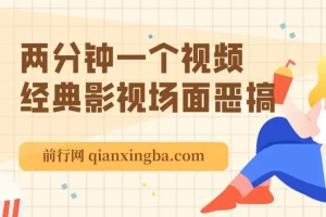 经典影视AI恶搞视频：容嬷嬷喂鸡腿等创意场面