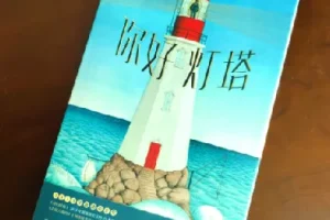 淘宝热卖儿童教育小灯塔系列课程合集