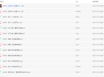 21天高效休息法正念训练营
